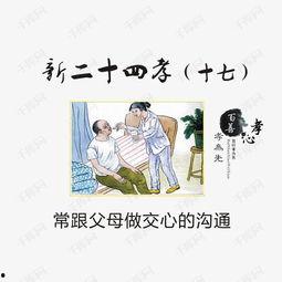 交心的图片,捕捉心灵相通的美好瞬间